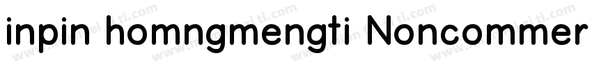 inpin homngmengti Noncommercial字体转换